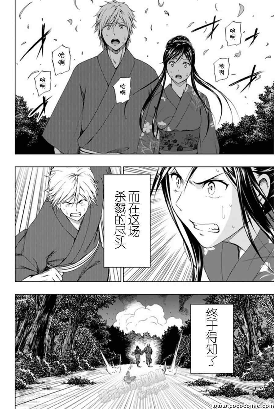 《来自新世界》漫画最新章节第13话免费下拉式在线观看章节第【64】张图片