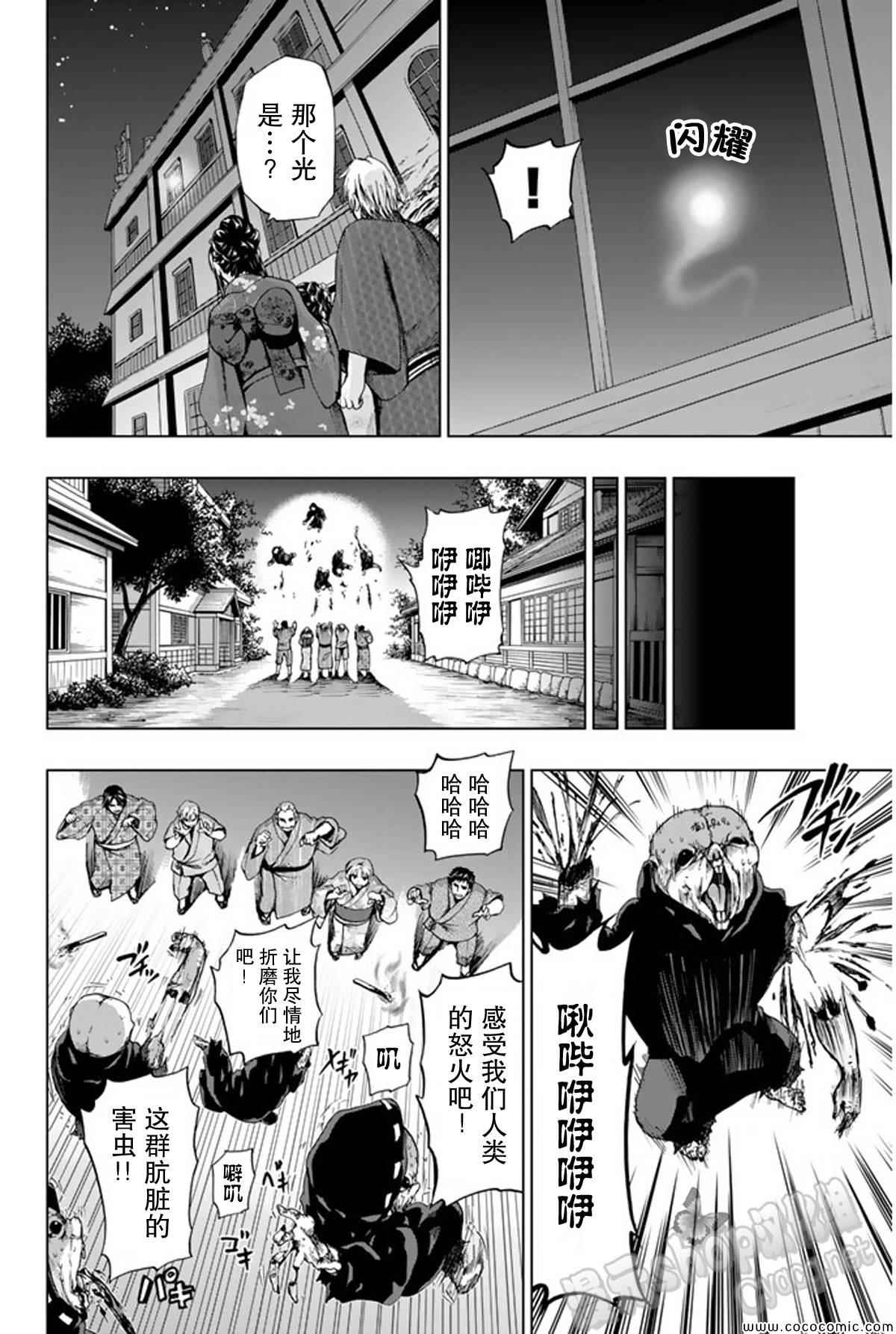 《来自新世界》漫画最新章节第15话免费下拉式在线观看章节第【15】张图片