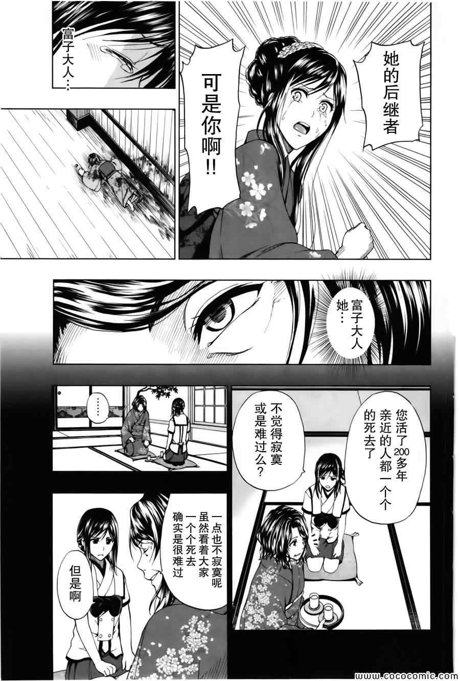 《来自新世界》漫画最新章节第16话免费下拉式在线观看章节第【35】张图片