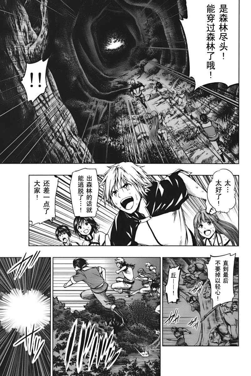 《来自新世界》漫画最新章节第3话免费下拉式在线观看章节第【28】张图片