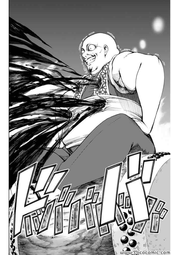《来自新世界》漫画最新章节第14话免费下拉式在线观看章节第【23】张图片