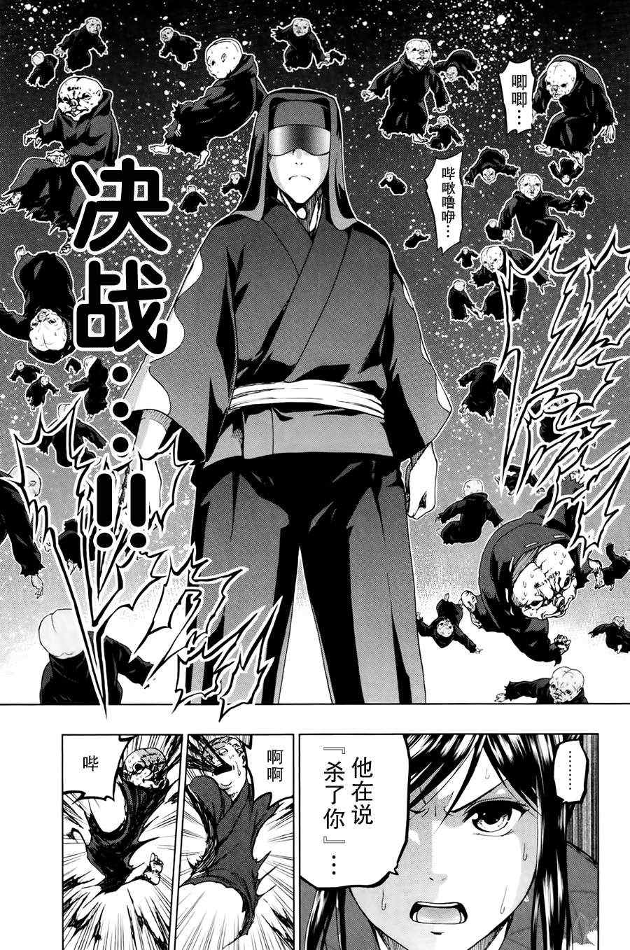 《来自新世界》漫画最新章节第17话免费下拉式在线观看章节第【17】张图片