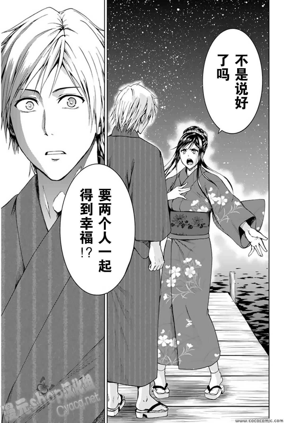 《来自新世界》漫画最新章节第15话免费下拉式在线观看章节第【12】张图片