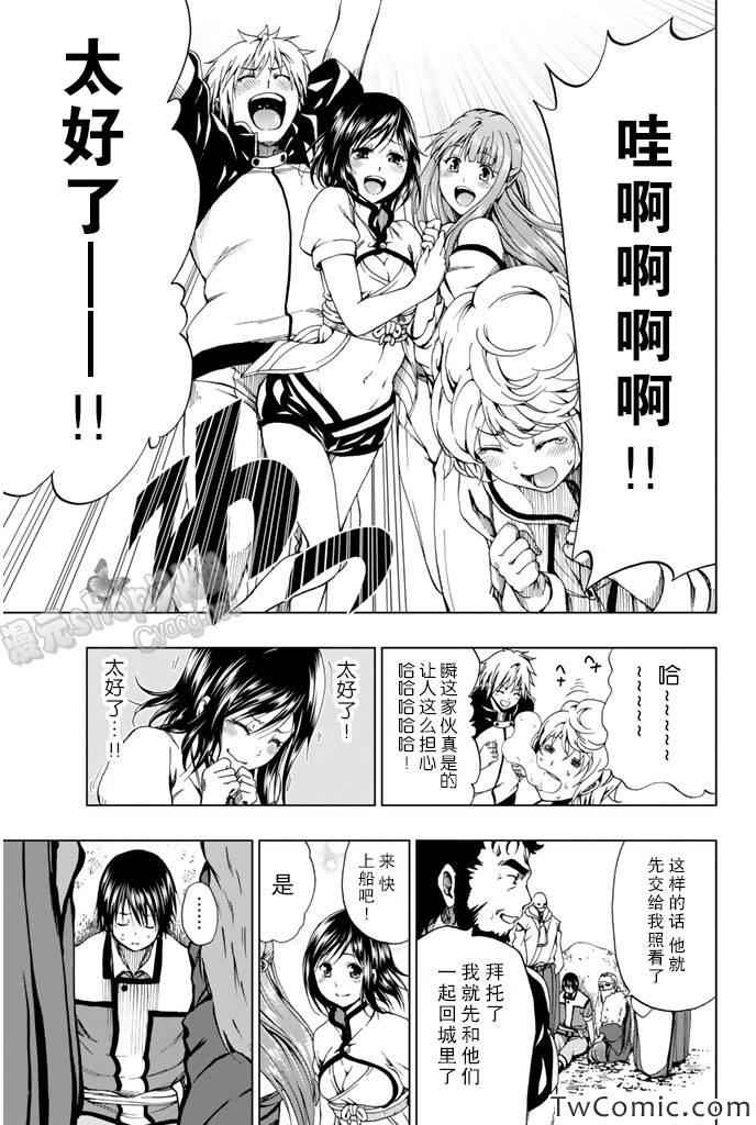 《来自新世界》漫画最新章节第7话免费下拉式在线观看章节第【16】张图片