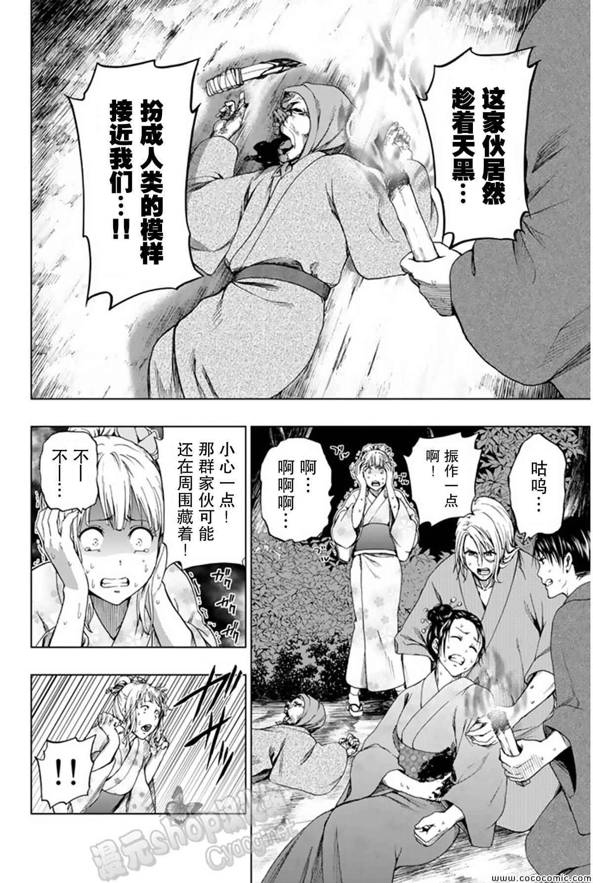 《来自新世界》漫画最新章节第15话免费下拉式在线观看章节第【17】张图片