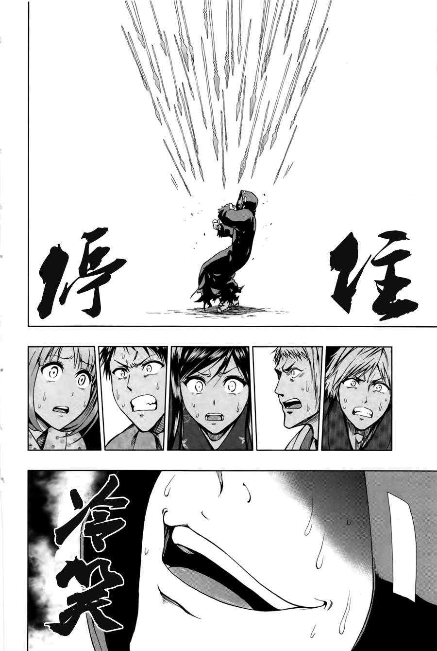 《来自新世界》漫画最新章节第17话免费下拉式在线观看章节第【24】张图片