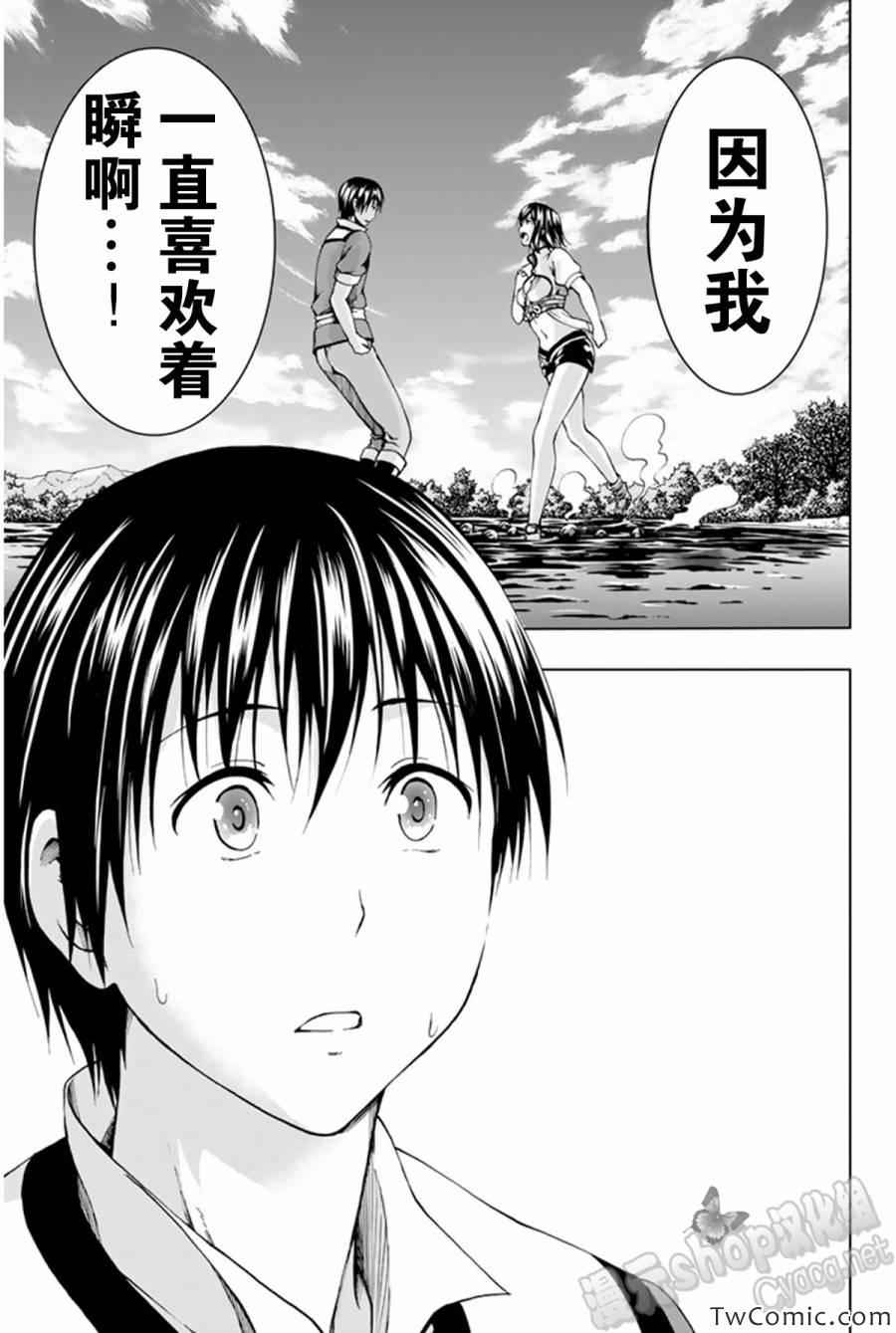 《来自新世界》漫画最新章节第8话免费下拉式在线观看章节第【38】张图片