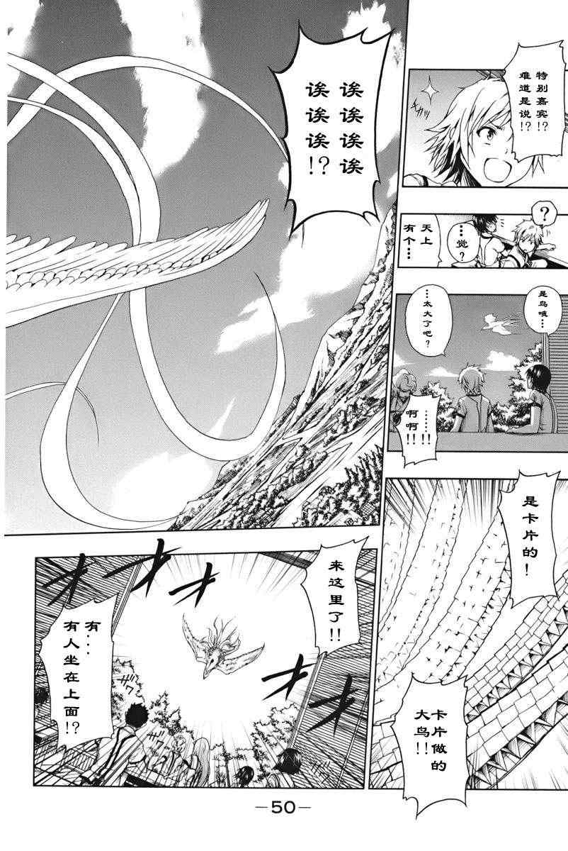 《来自新世界》漫画最新章节第1.2话免费下拉式在线观看章节第【9】张图片