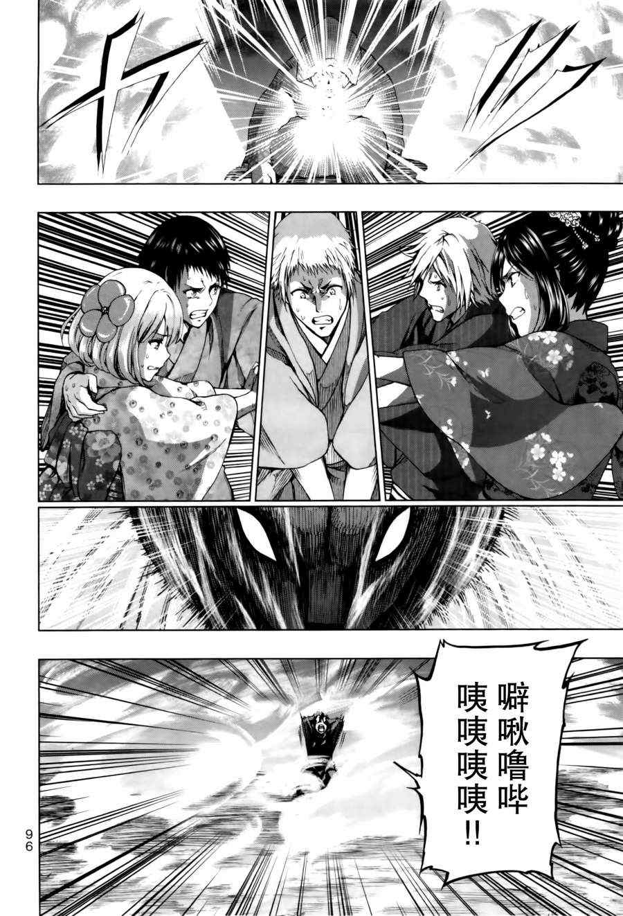 《来自新世界》漫画最新章节第17话免费下拉式在线观看章节第【36】张图片