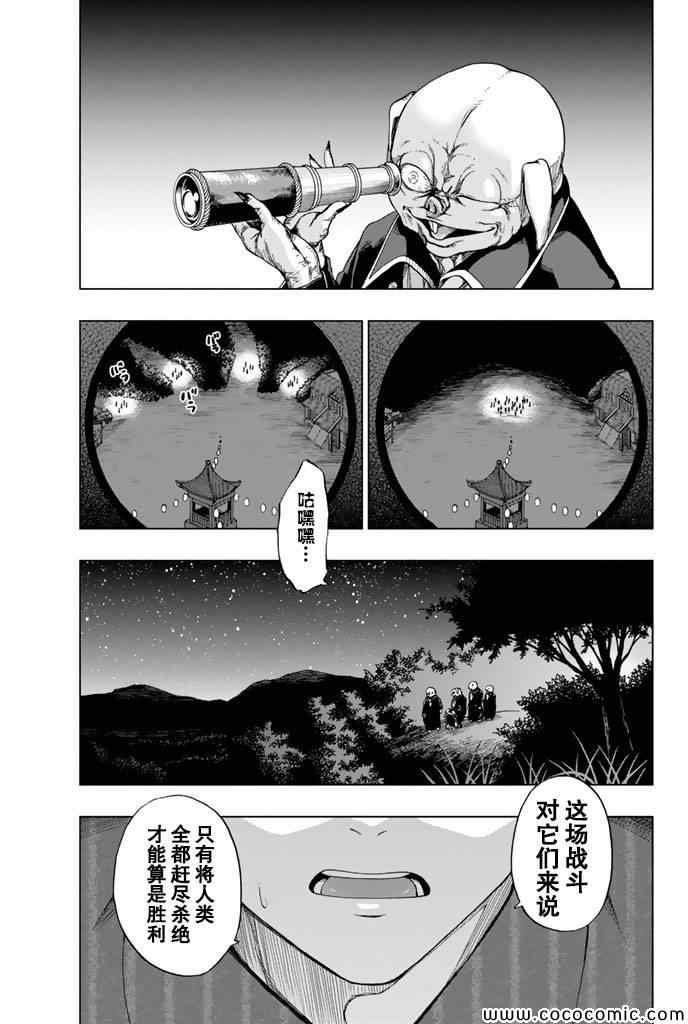 《来自新世界》漫画最新章节第14话免费下拉式在线观看章节第【40】张图片