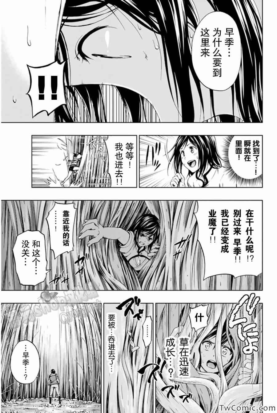 《来自新世界》漫画最新章节第8话免费下拉式在线观看章节第【14】张图片