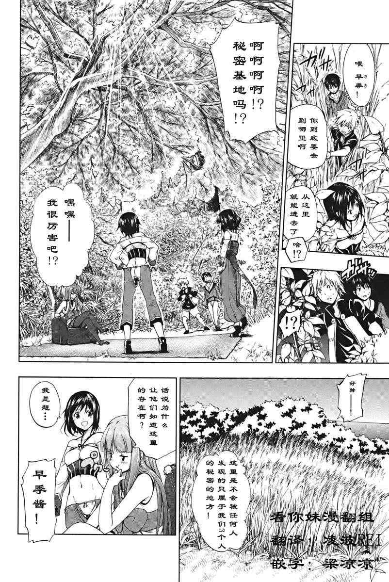 《来自新世界》漫画最新章节第1.2话免费下拉式在线观看章节第【1】张图片