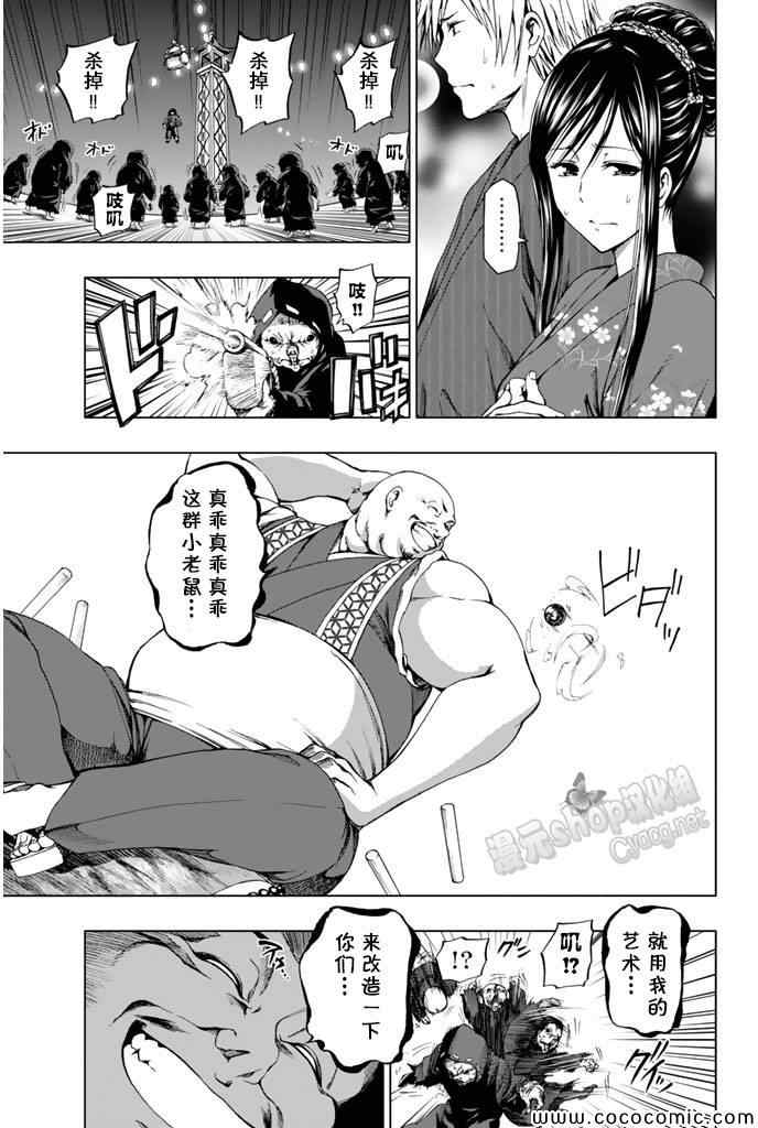《来自新世界》漫画最新章节第14话免费下拉式在线观看章节第【7】张图片