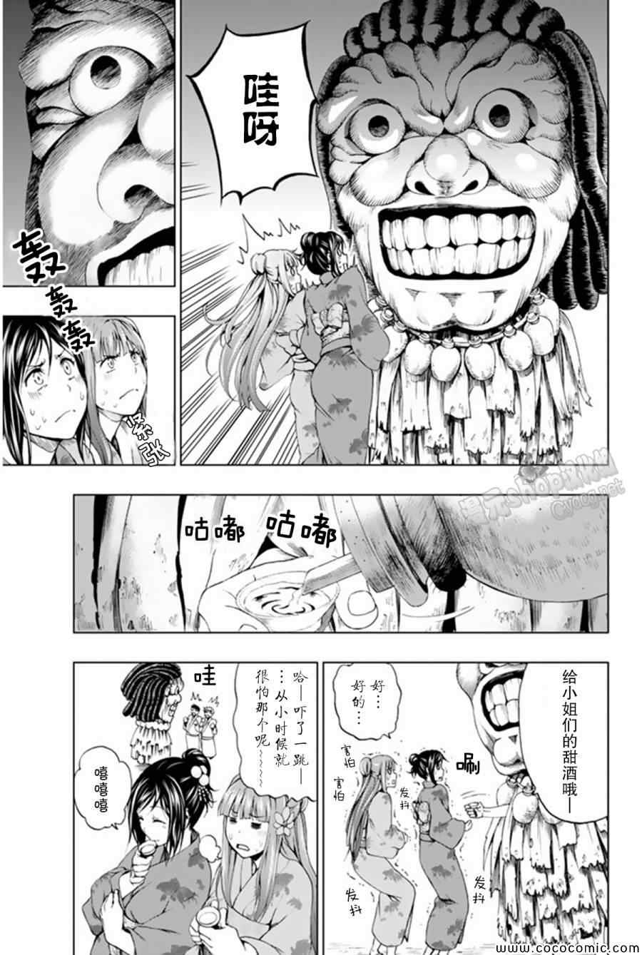 《来自新世界》漫画最新章节第9话免费下拉式在线观看章节第【13】张图片