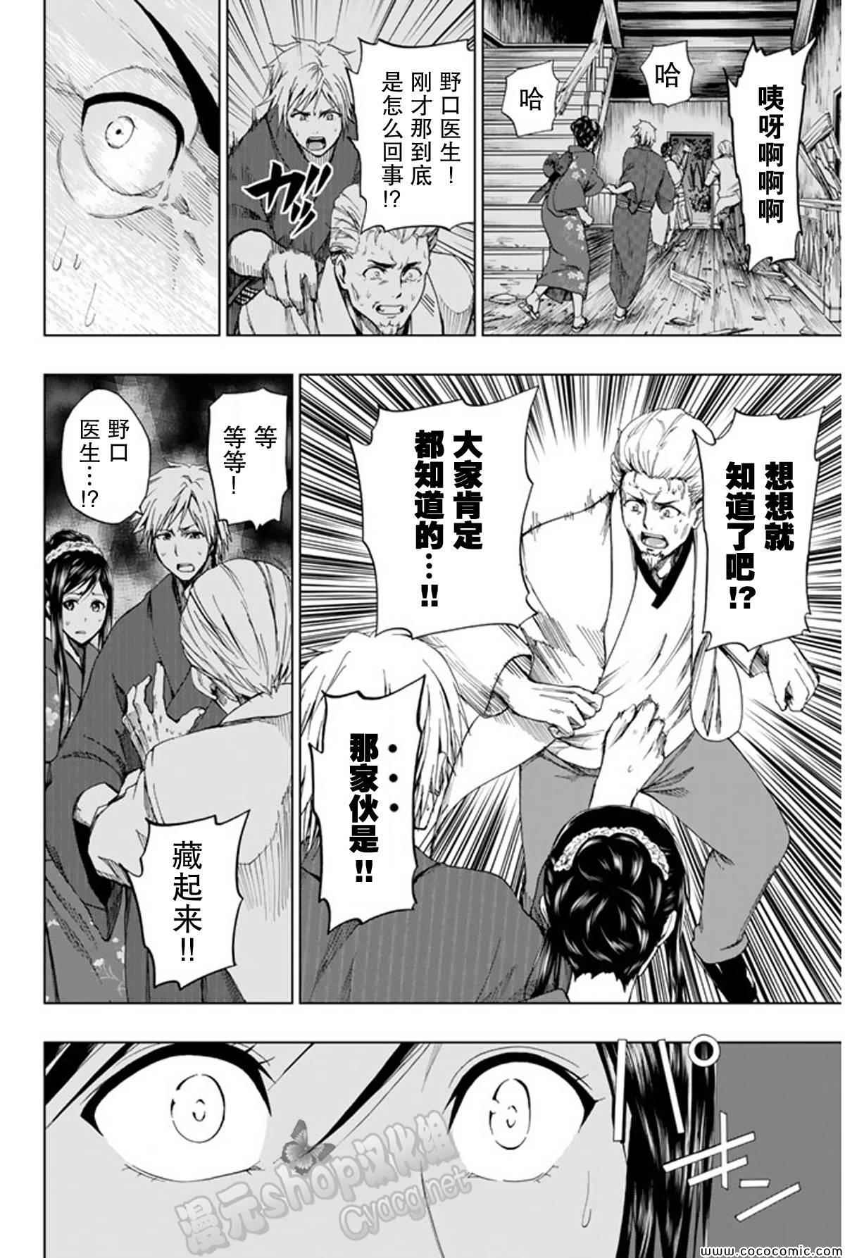《来自新世界》漫画最新章节第15话免费下拉式在线观看章节第【52】张图片