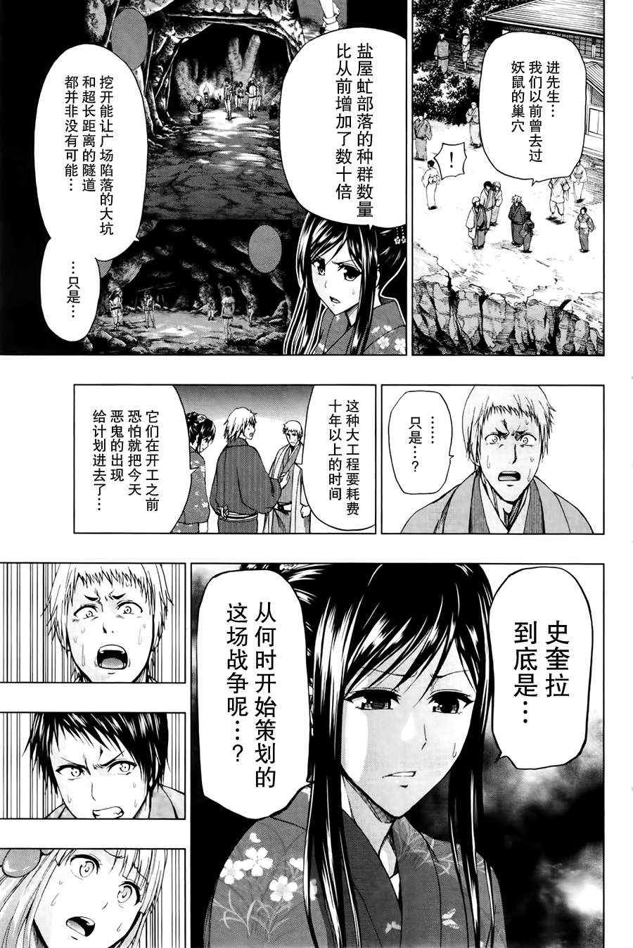 《来自新世界》漫画最新章节第17话免费下拉式在线观看章节第【11】张图片
