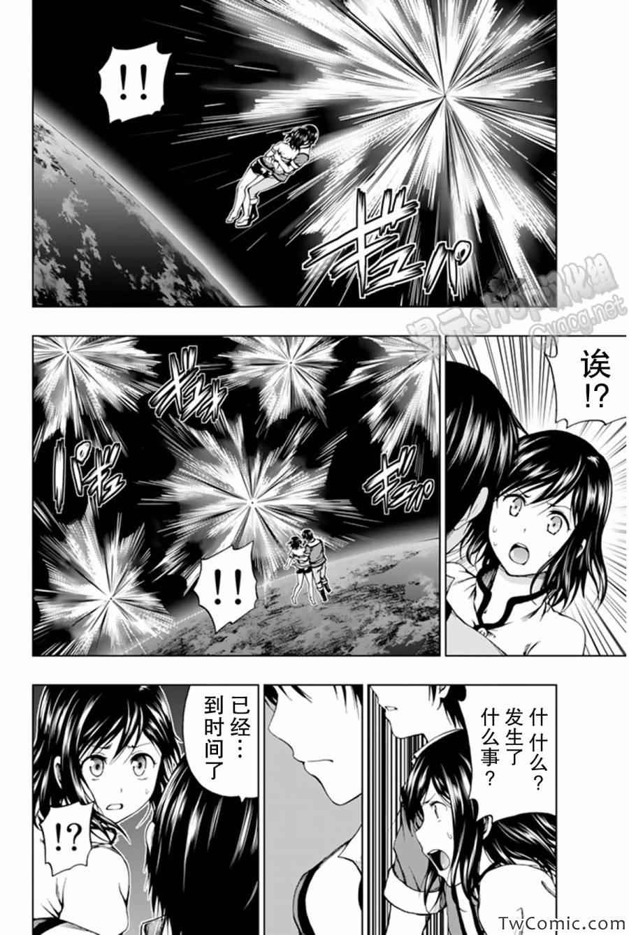 《来自新世界》漫画最新章节第8话免费下拉式在线观看章节第【49】张图片