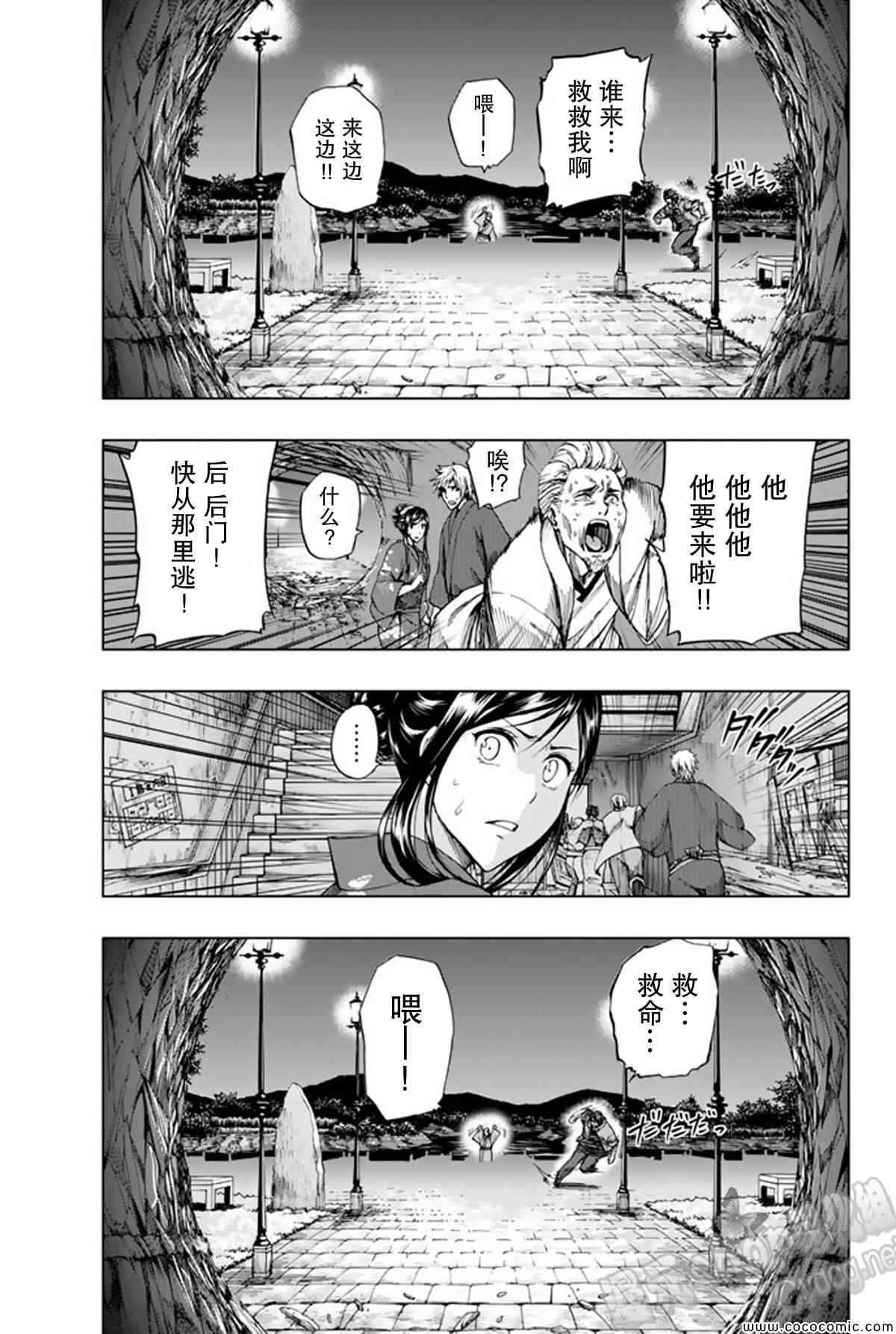 《来自新世界》漫画最新章节第15话免费下拉式在线观看章节第【47】张图片