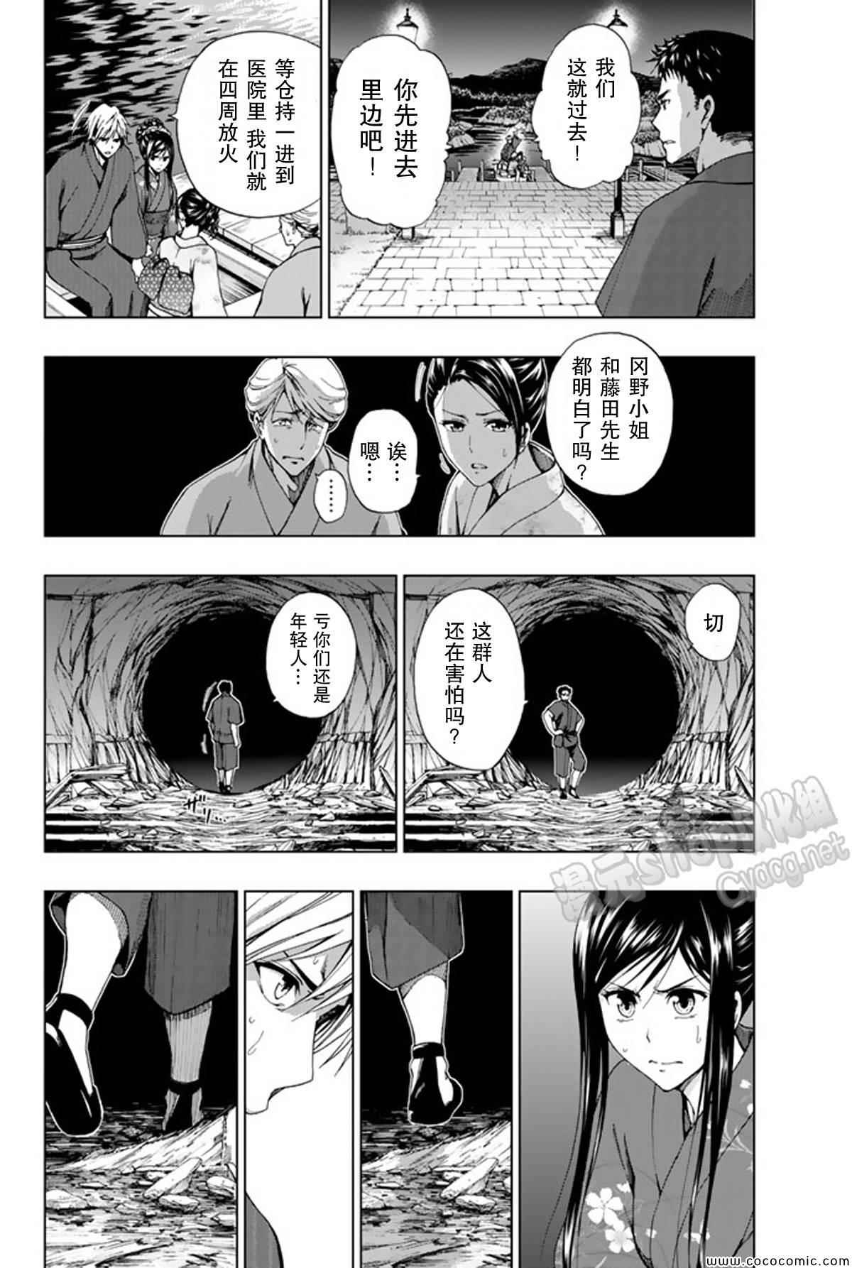 《来自新世界》漫画最新章节第15话免费下拉式在线观看章节第【6】张图片