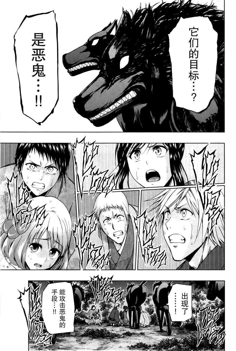 《来自新世界》漫画最新章节第17话免费下拉式在线观看章节第【31】张图片