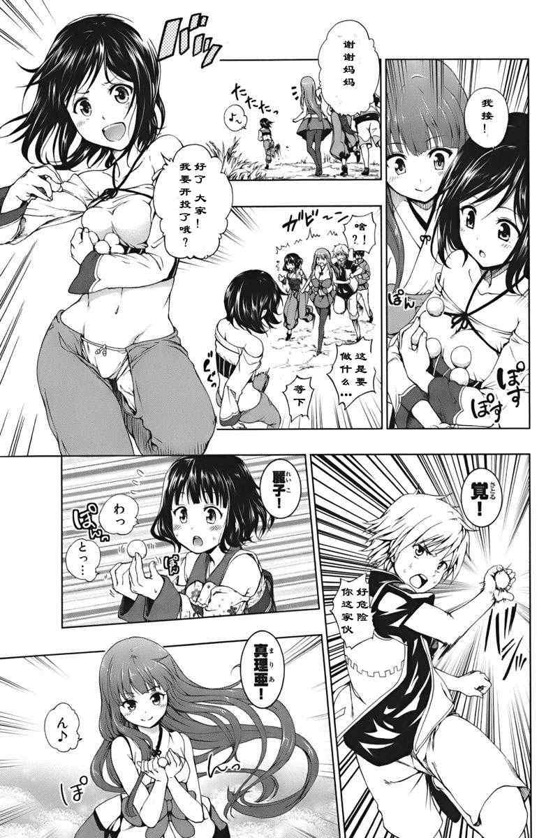 《来自新世界》漫画最新章节第1.1话免费下拉式在线观看章节第【11】张图片