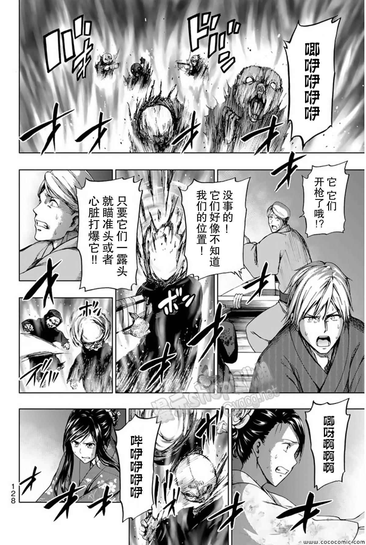 《来自新世界》漫画最新章节第15话免费下拉式在线观看章节第【9】张图片