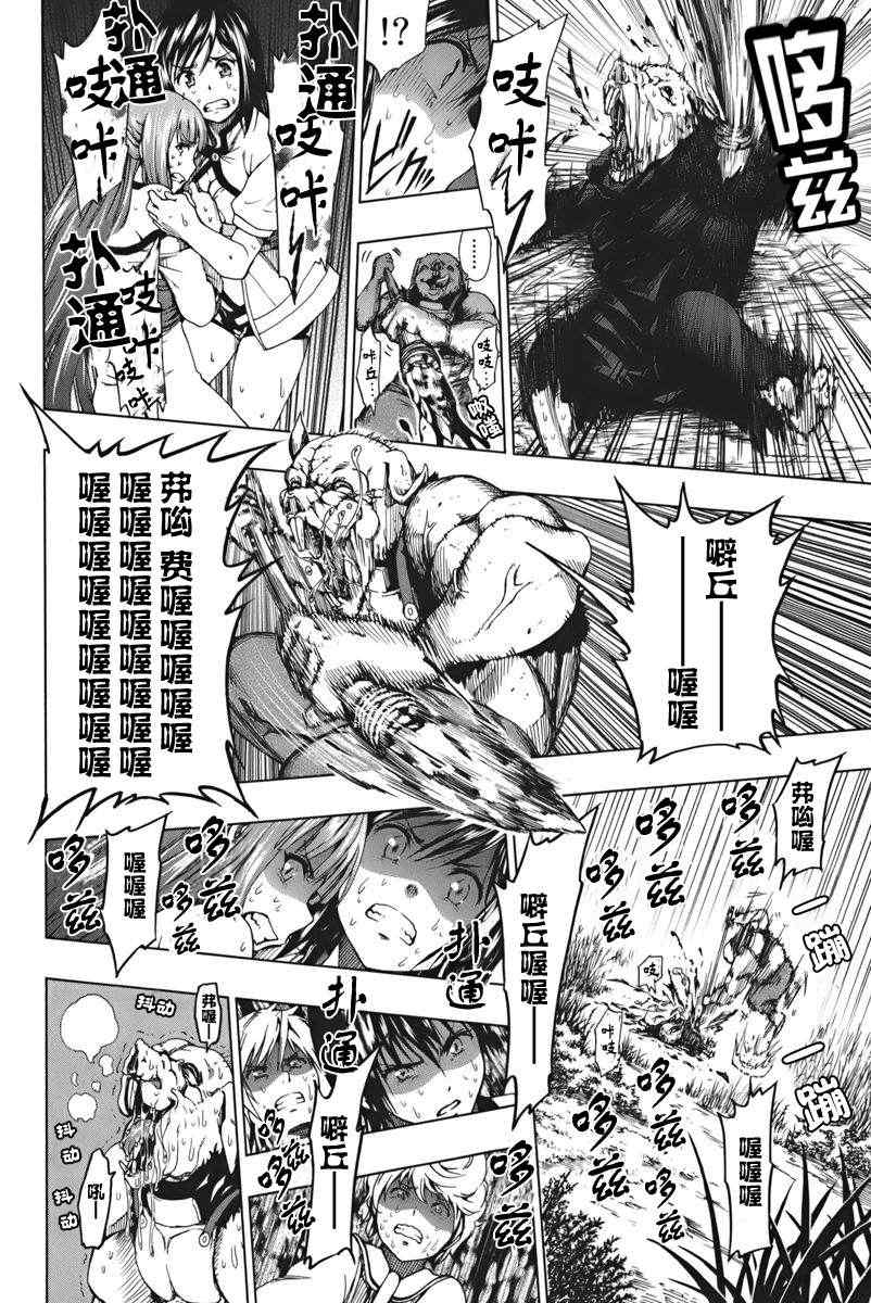 《来自新世界》漫画最新章节第2话免费下拉式在线观看章节第【45】张图片