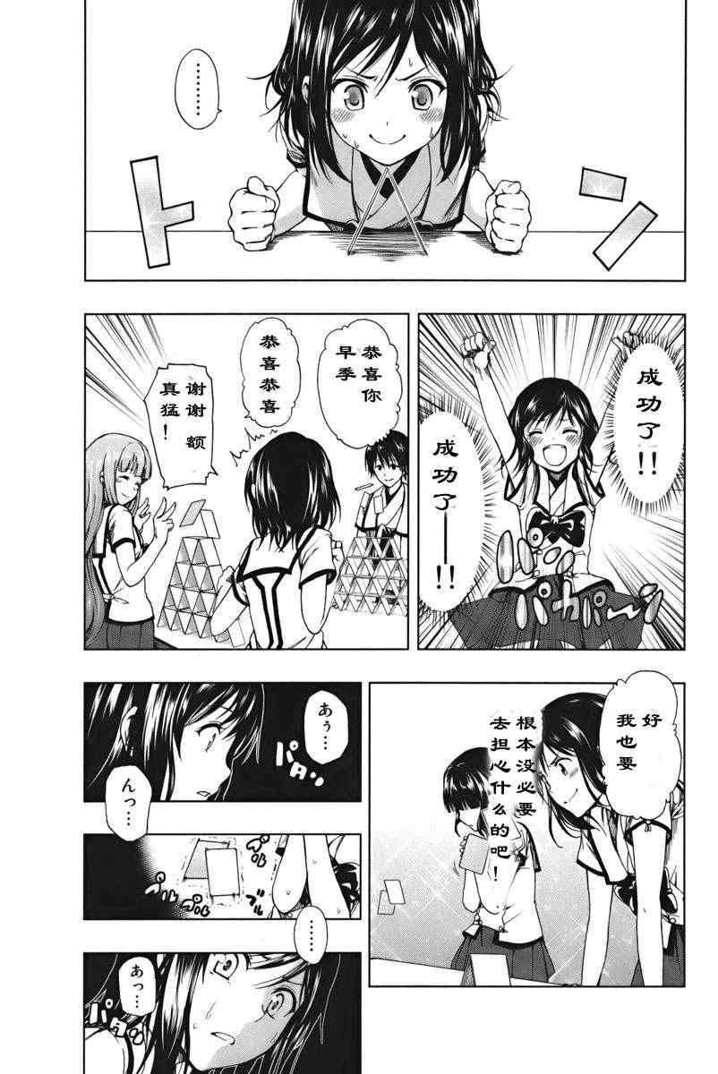 《来自新世界》漫画最新章节第1.1话免费下拉式在线观看章节第【36】张图片