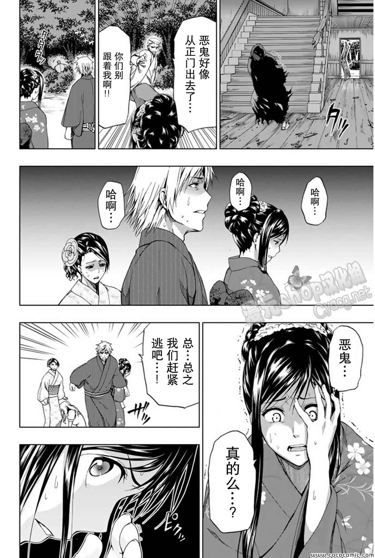 《来自新世界》漫画最新章节第15话免费下拉式在线观看章节第【59】张图片