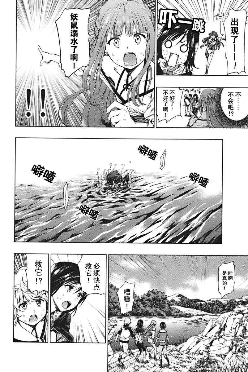 《来自新世界》漫画最新章节第2话免费下拉式在线观看章节第【9】张图片