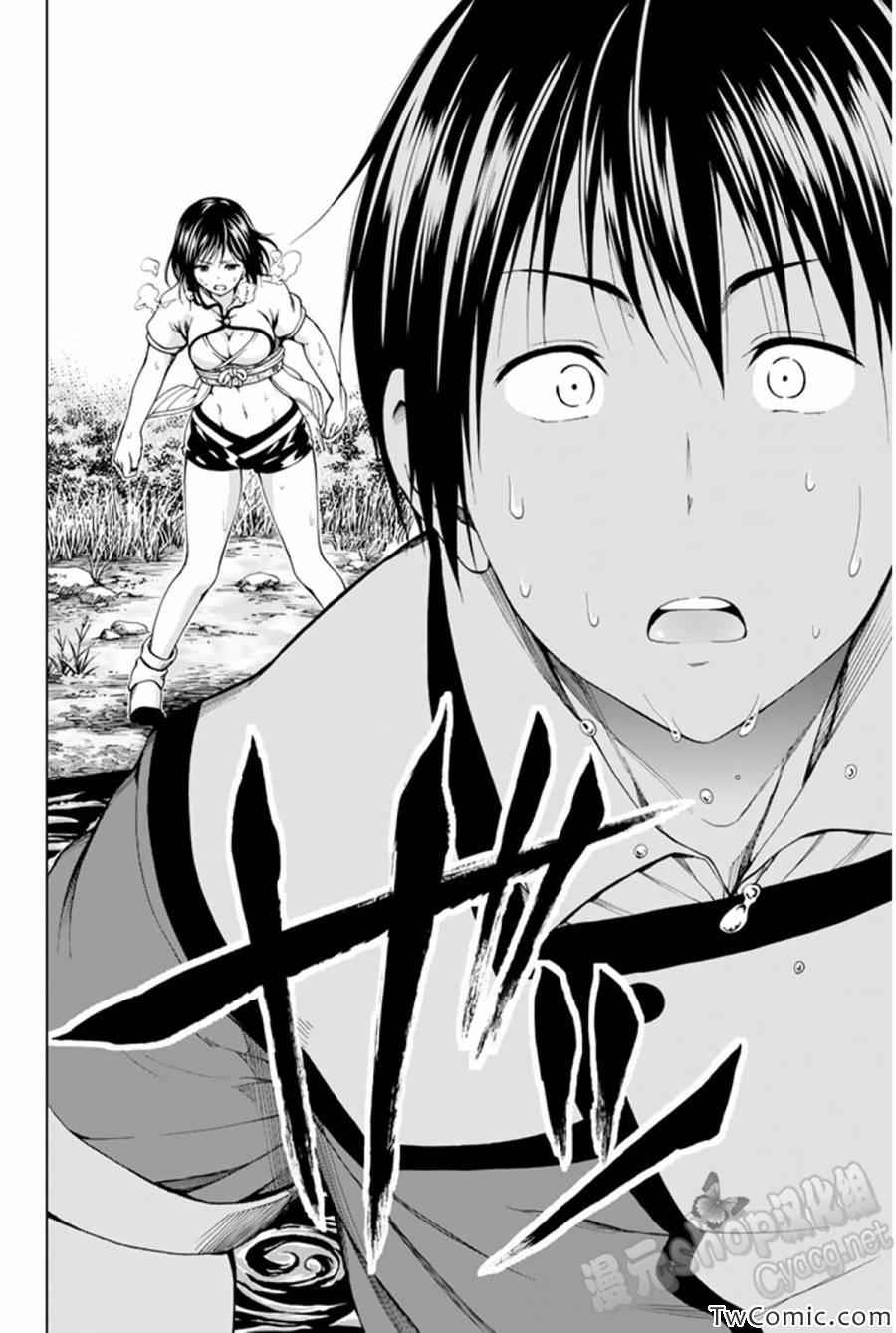 《来自新世界》漫画最新章节第8话免费下拉式在线观看章节第【35】张图片