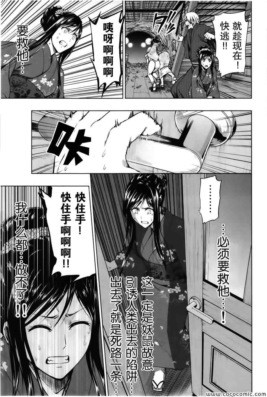 《来自新世界》漫画最新章节第16话免费下拉式在线观看章节第【3】张图片