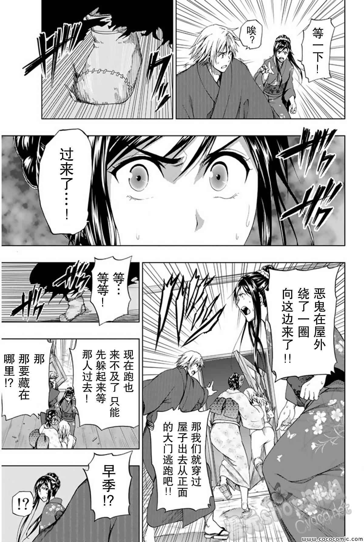 《来自新世界》漫画最新章节第15话免费下拉式在线观看章节第【60】张图片
