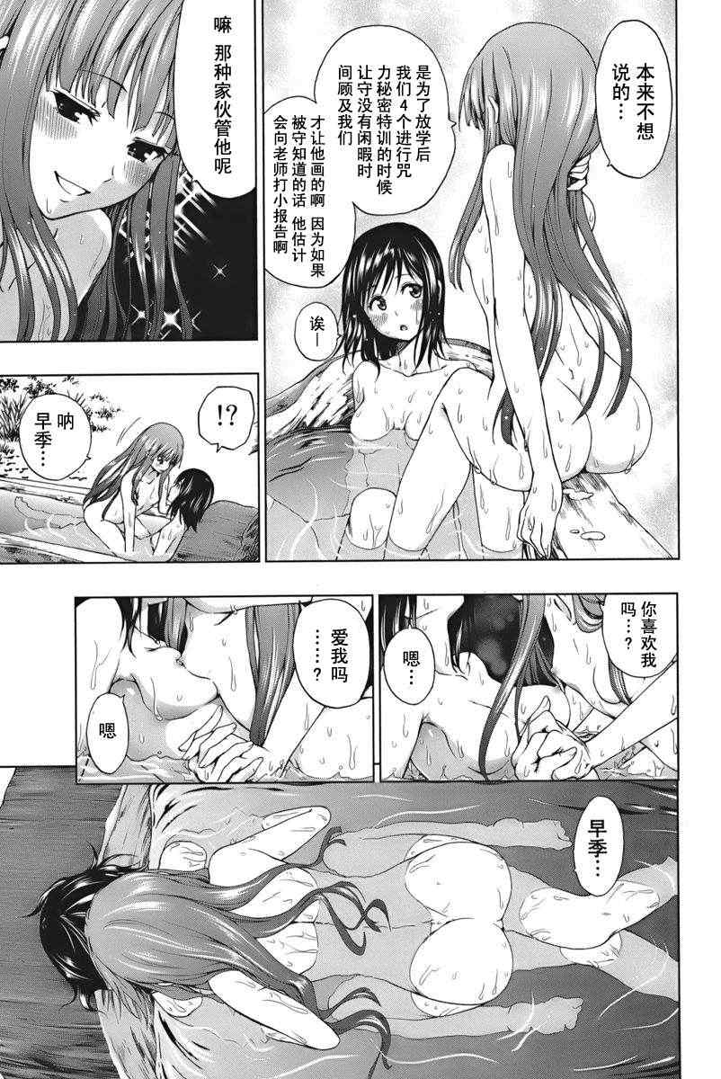 《来自新世界》漫画最新章节第2话免费下拉式在线观看章节第【38】张图片