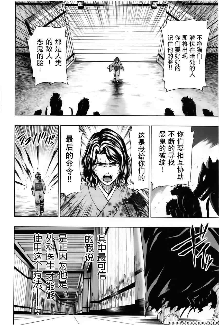 《来自新世界》漫画最新章节第16话免费下拉式在线观看章节第【44】张图片