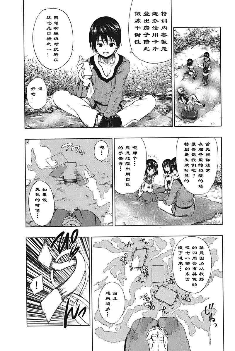 《来自新世界》漫画最新章节第1.2话免费下拉式在线观看章节第【4】张图片