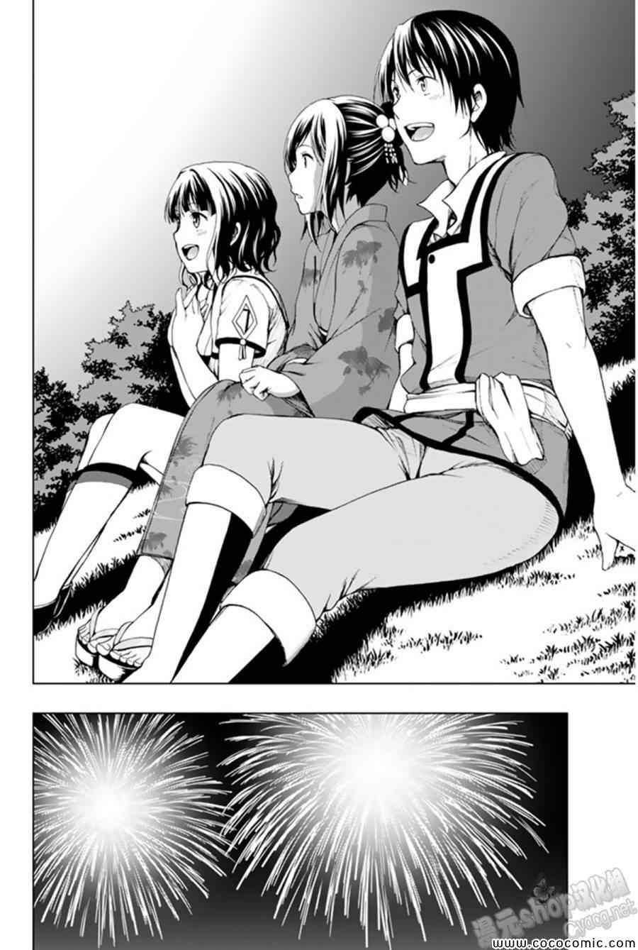 《来自新世界》漫画最新章节第9话免费下拉式在线观看章节第【32】张图片