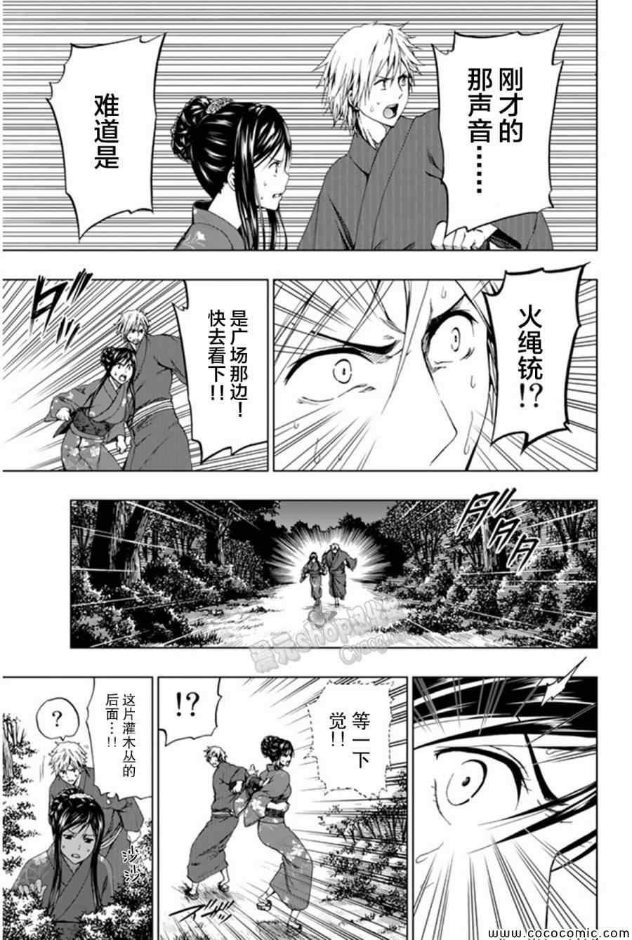 《来自新世界》漫画最新章节第13话免费下拉式在线观看章节第【59】张图片