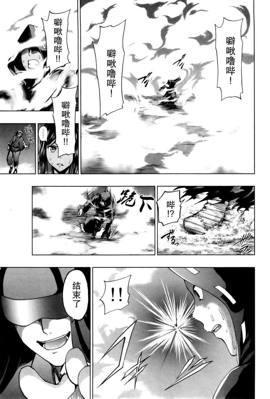 《来自新世界》漫画最新章节第17话免费下拉式在线观看章节第【35】张图片