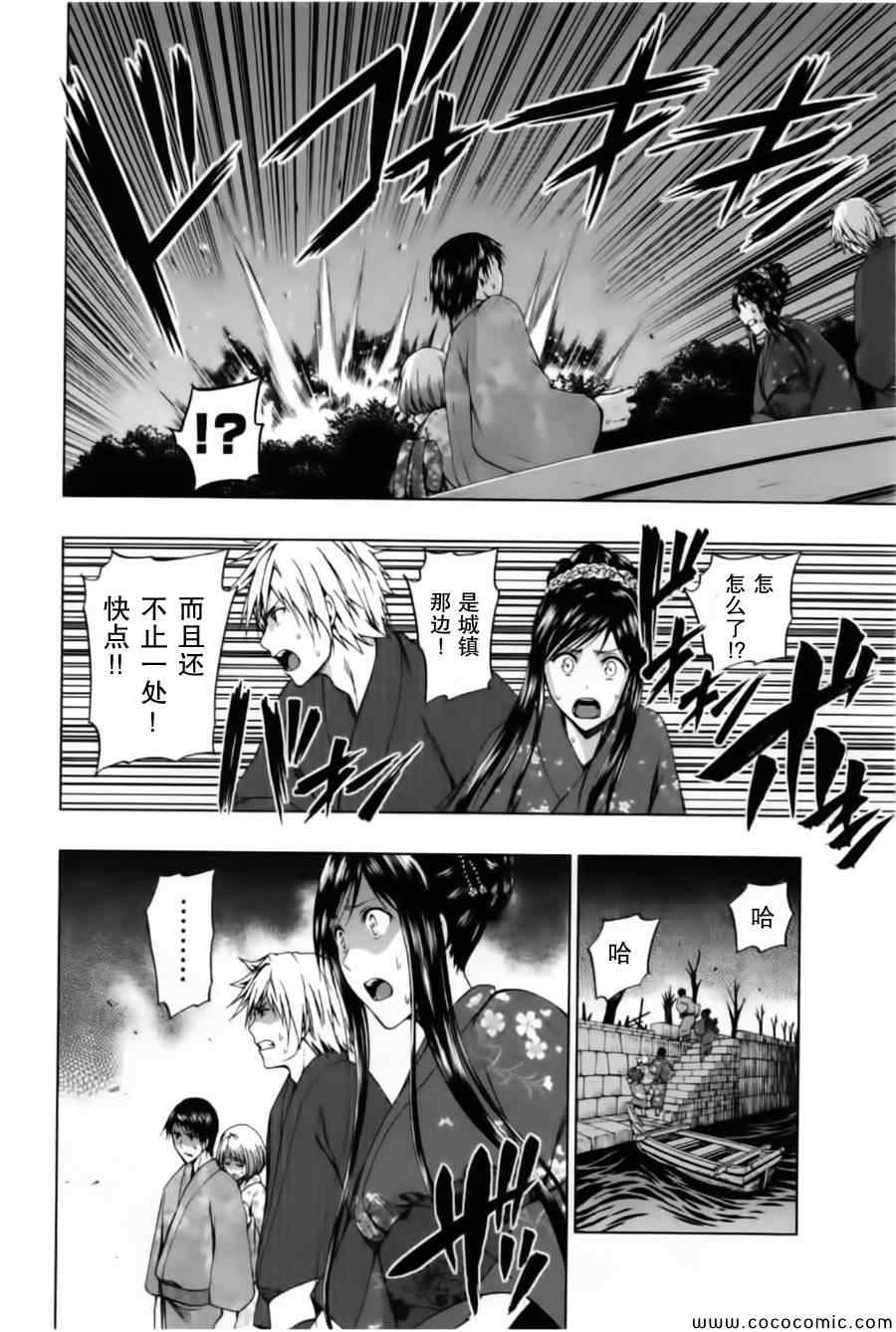 《来自新世界》漫画最新章节第16话免费下拉式在线观看章节第【16】张图片