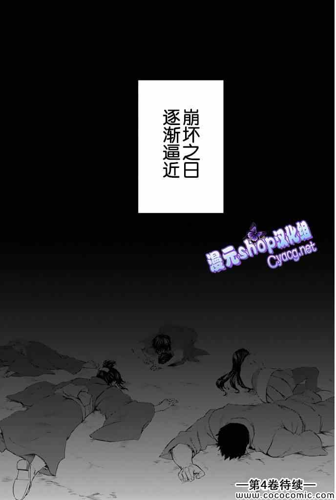 《来自新世界》漫画最新章节第12话免费下拉式在线观看章节第【56】张图片