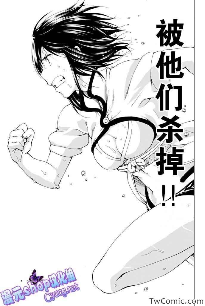 《来自新世界》漫画最新章节第7话免费下拉式在线观看章节第【42】张图片