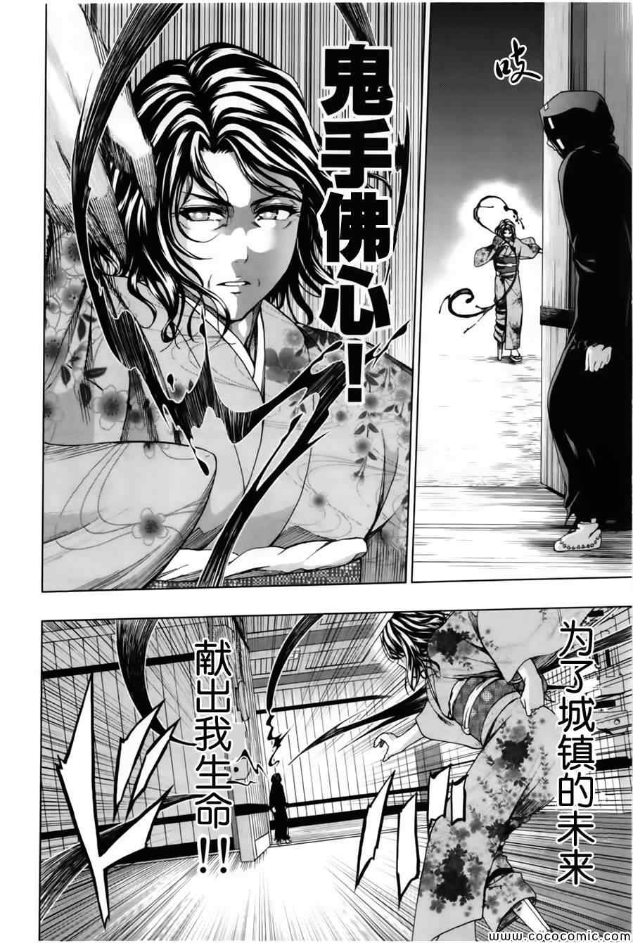《来自新世界》漫画最新章节第16话免费下拉式在线观看章节第【46】张图片