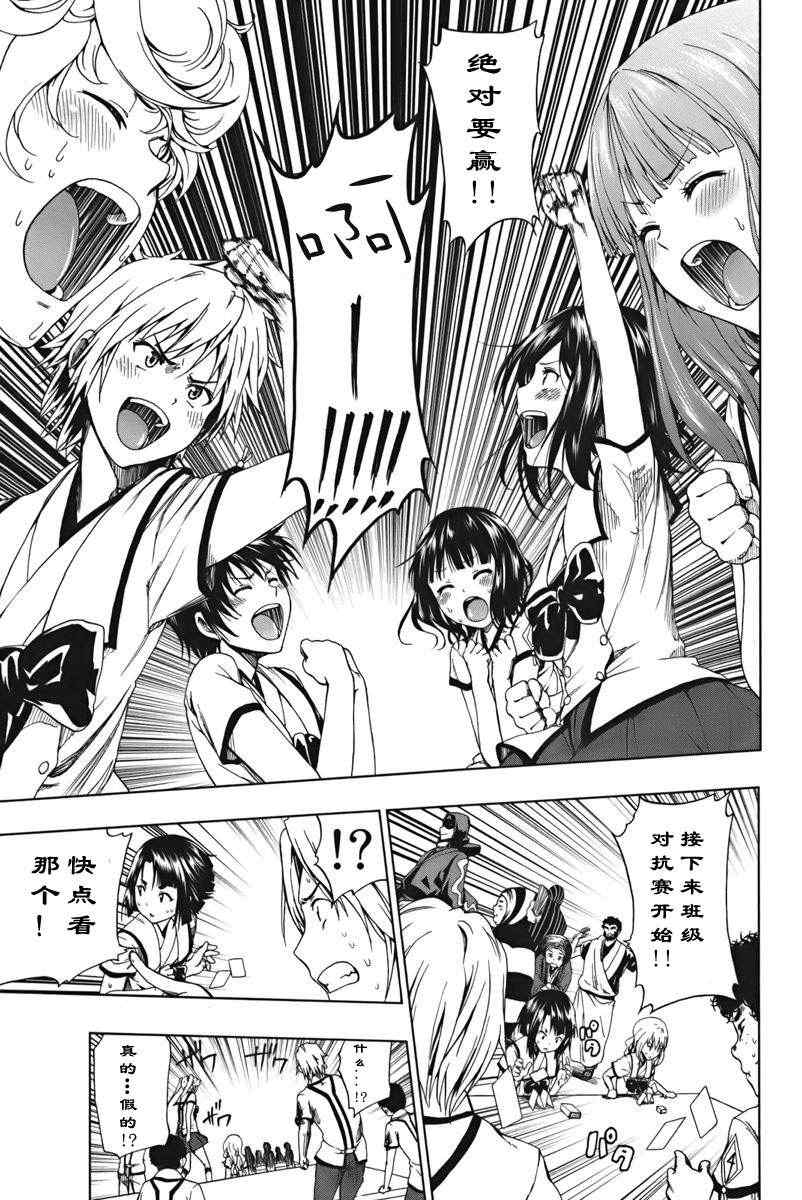 《来自新世界》漫画最新章节第1.2话免费下拉式在线观看章节第【14】张图片