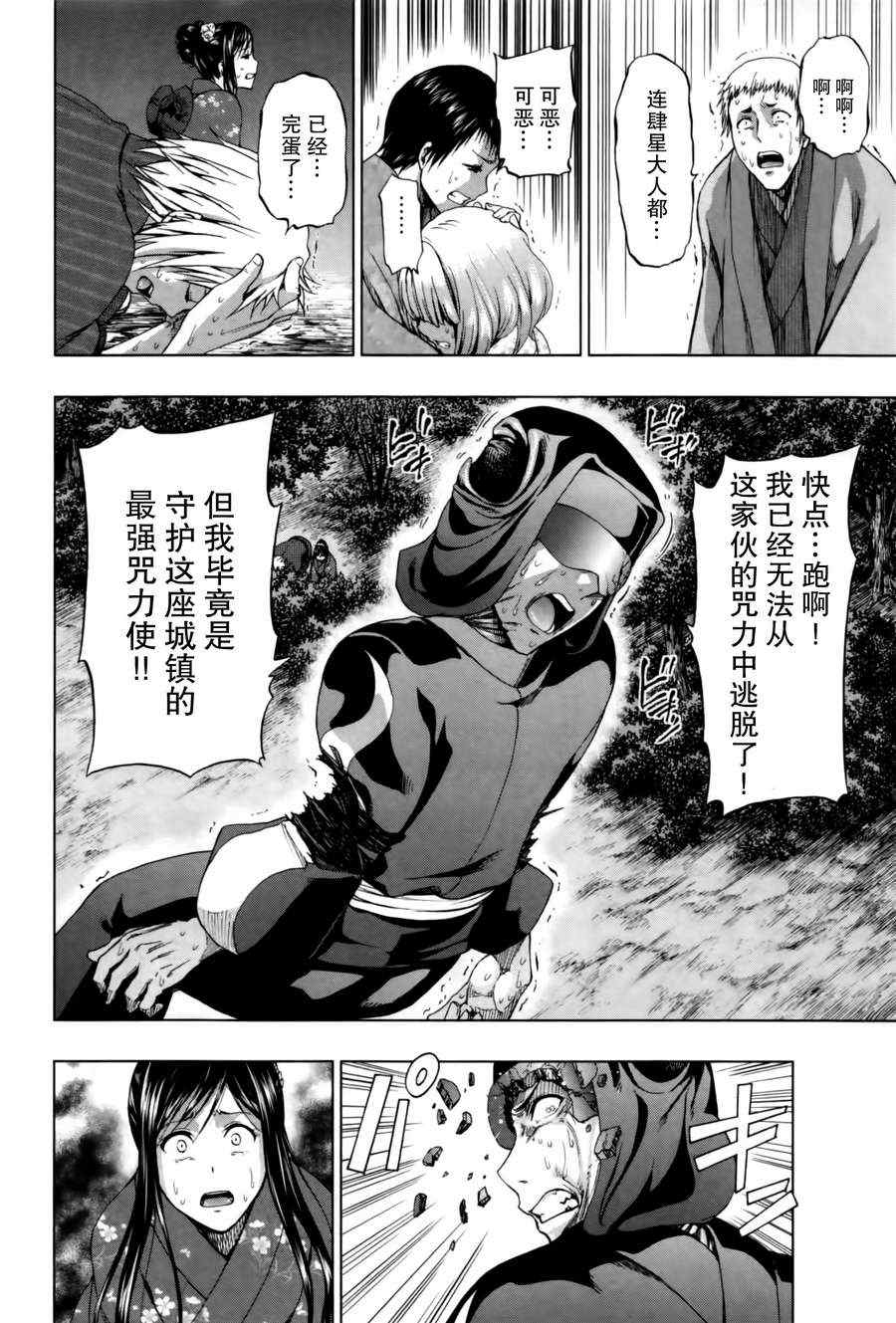 《来自新世界》漫画最新章节第17话免费下拉式在线观看章节第【42】张图片