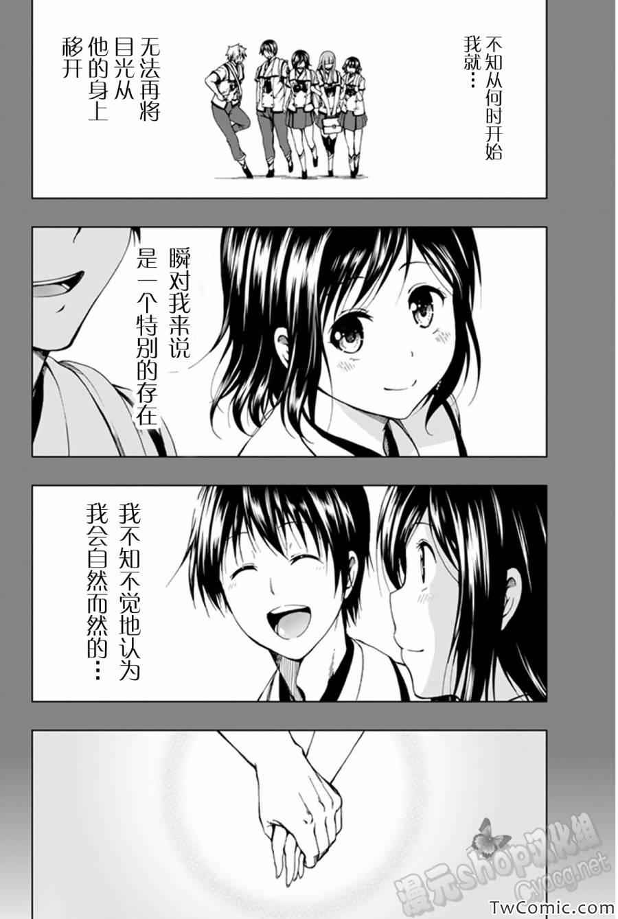 《来自新世界》漫画最新章节第8话免费下拉式在线观看章节第【4】张图片