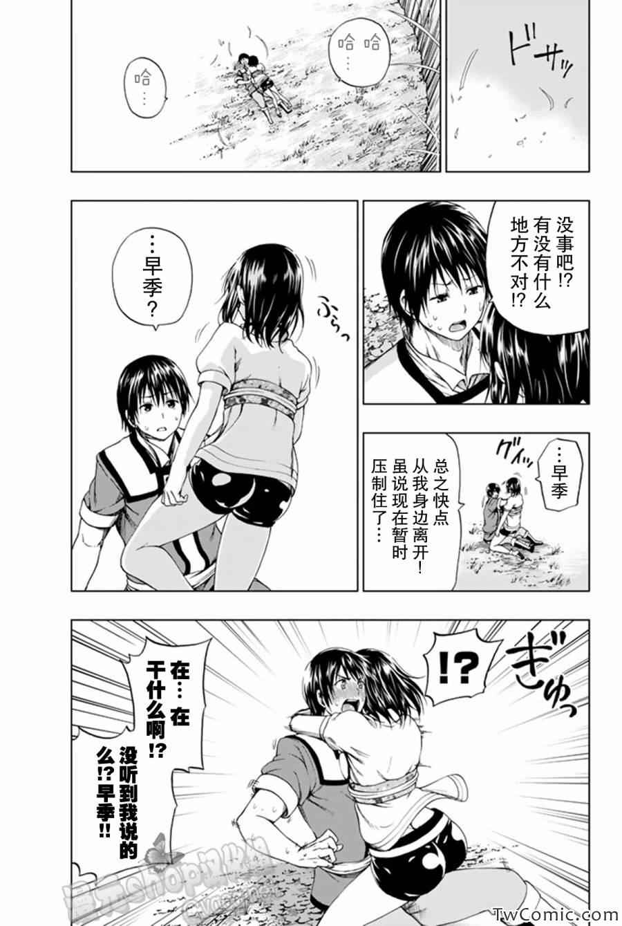 《来自新世界》漫画最新章节第8话免费下拉式在线观看章节第【16】张图片