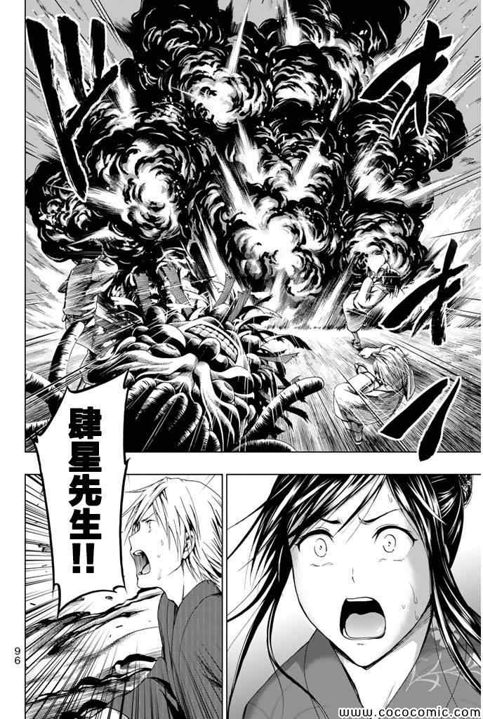《来自新世界》漫画最新章节第14话免费下拉式在线观看章节第【25】张图片