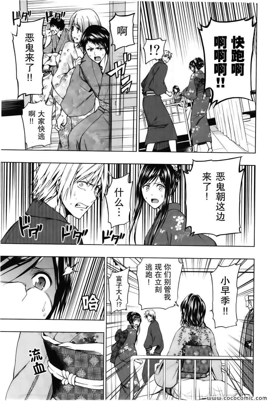 《来自新世界》漫画最新章节第16话免费下拉式在线观看章节第【27】张图片