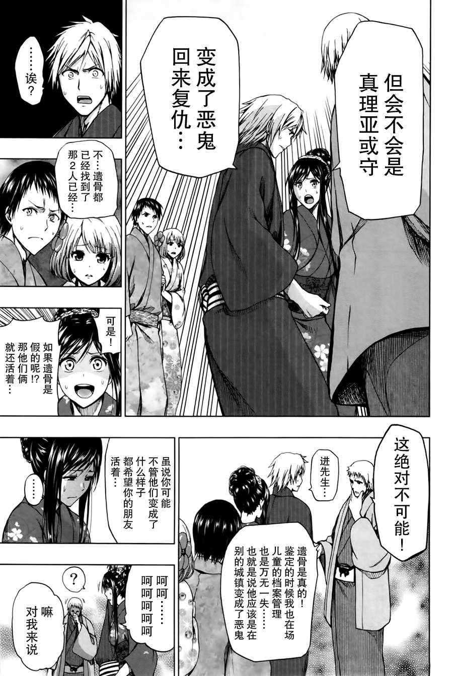 《来自新世界》漫画最新章节第17话免费下拉式在线观看章节第【3】张图片